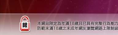 影音風暴下載本網站限定年滿18歲方可瀏覽